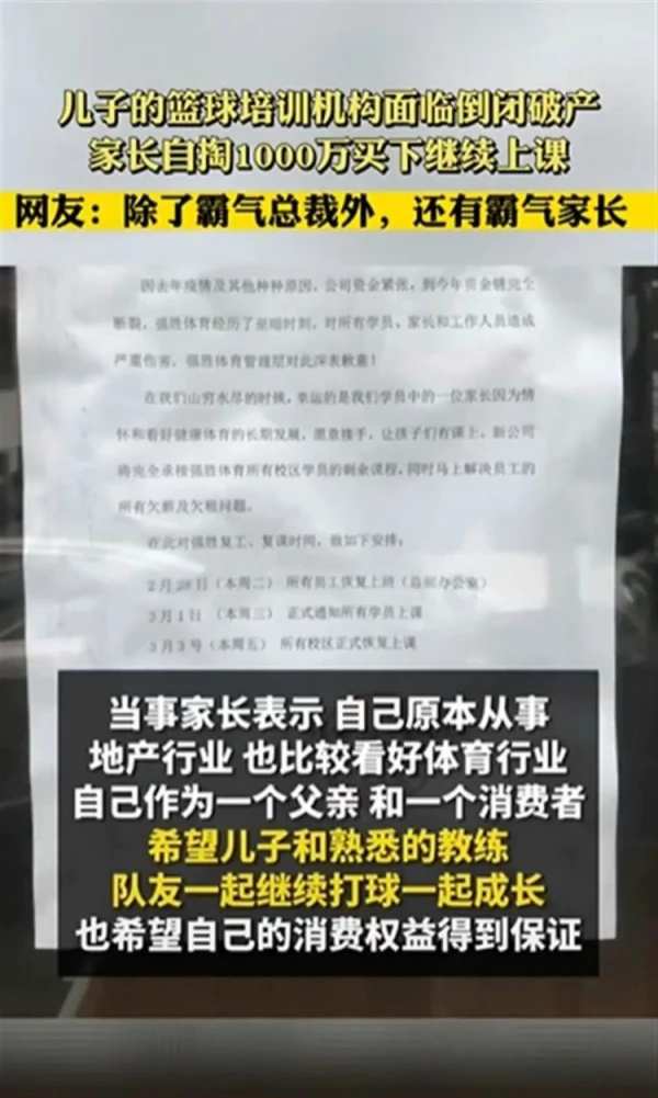 篮球训练法读后感怎么写_1