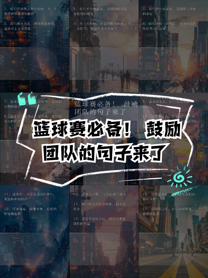 如何根据体型制定个性化的篮球训练方案_0